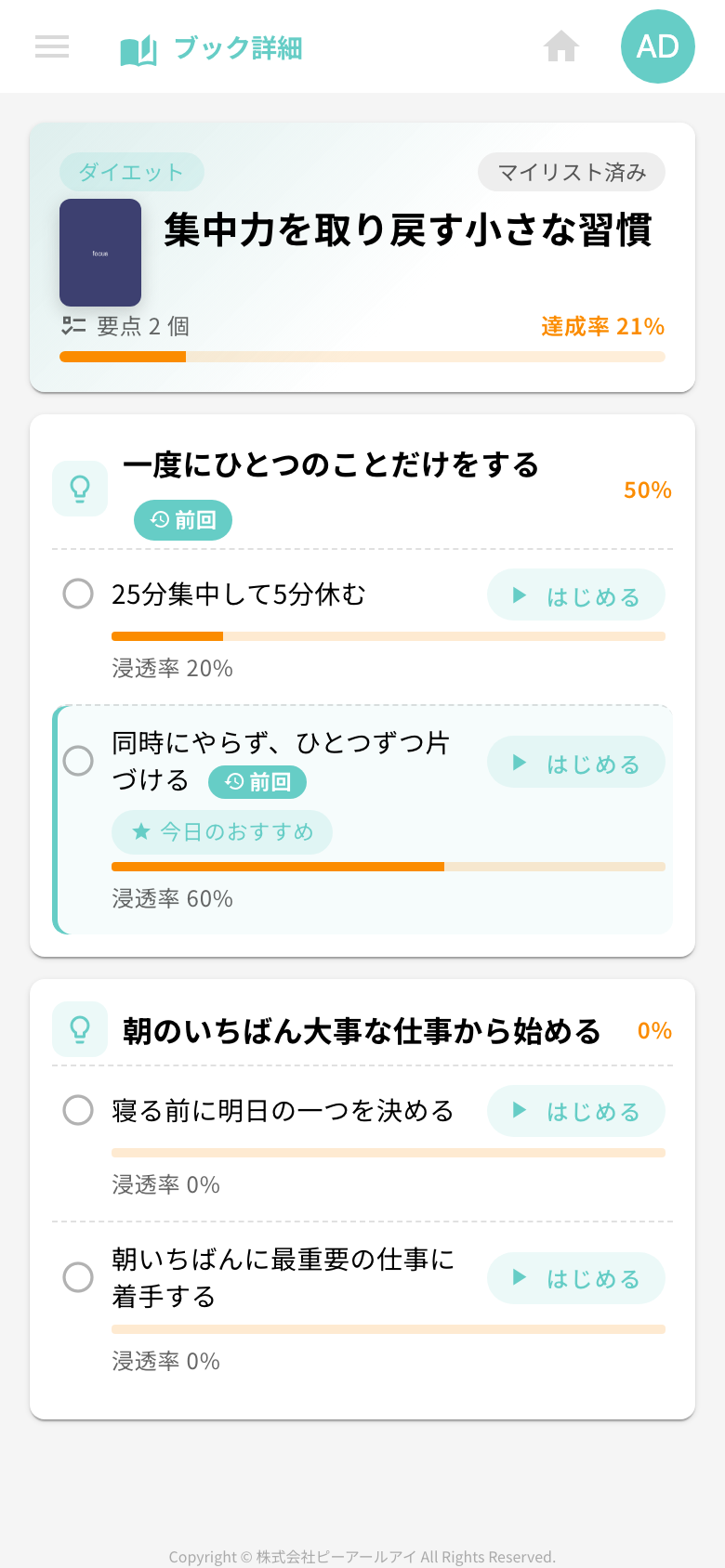 ブック詳細