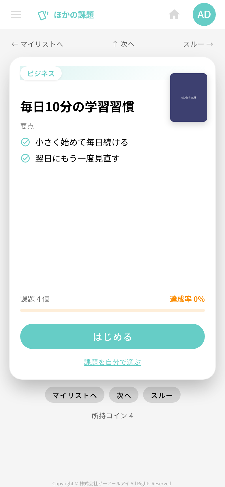 ブックカード