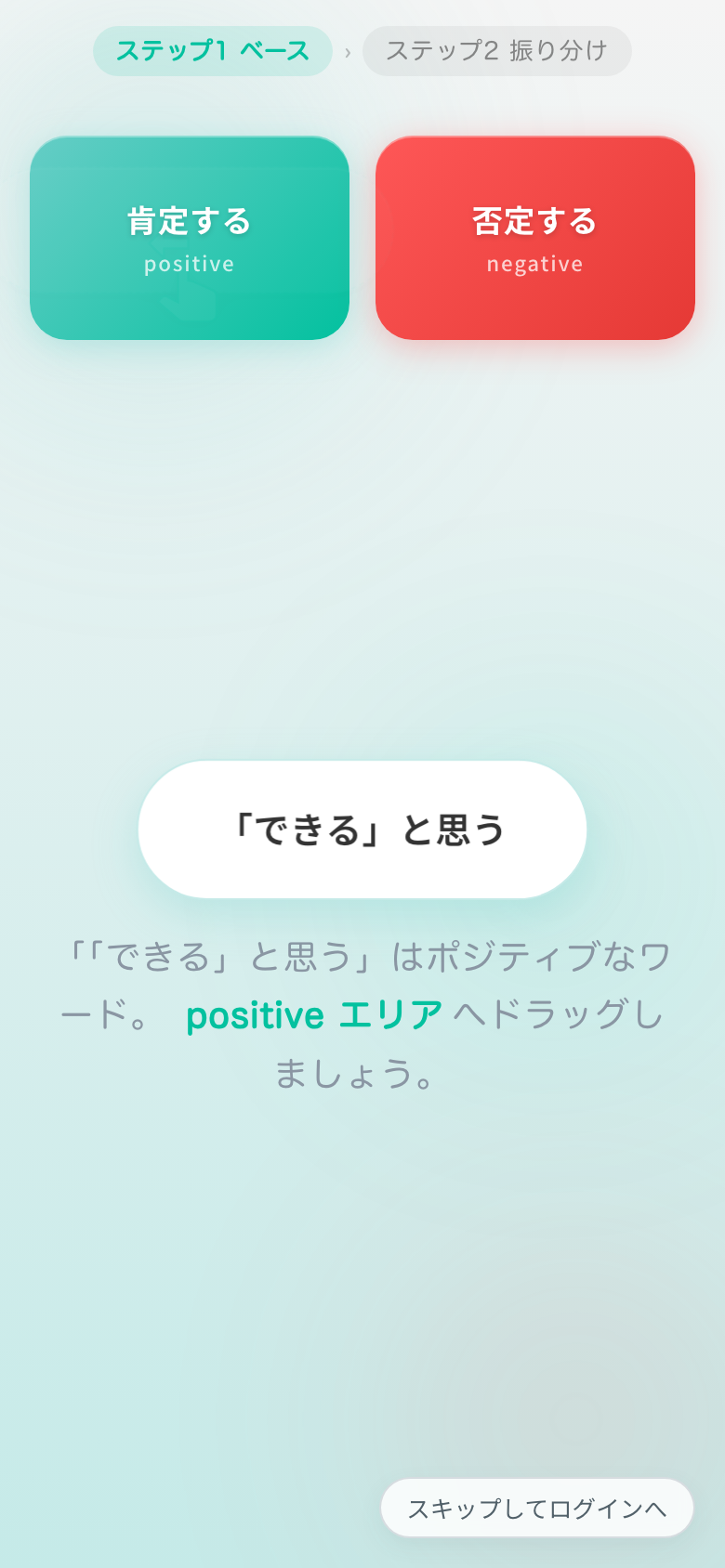 お試しトレーニング