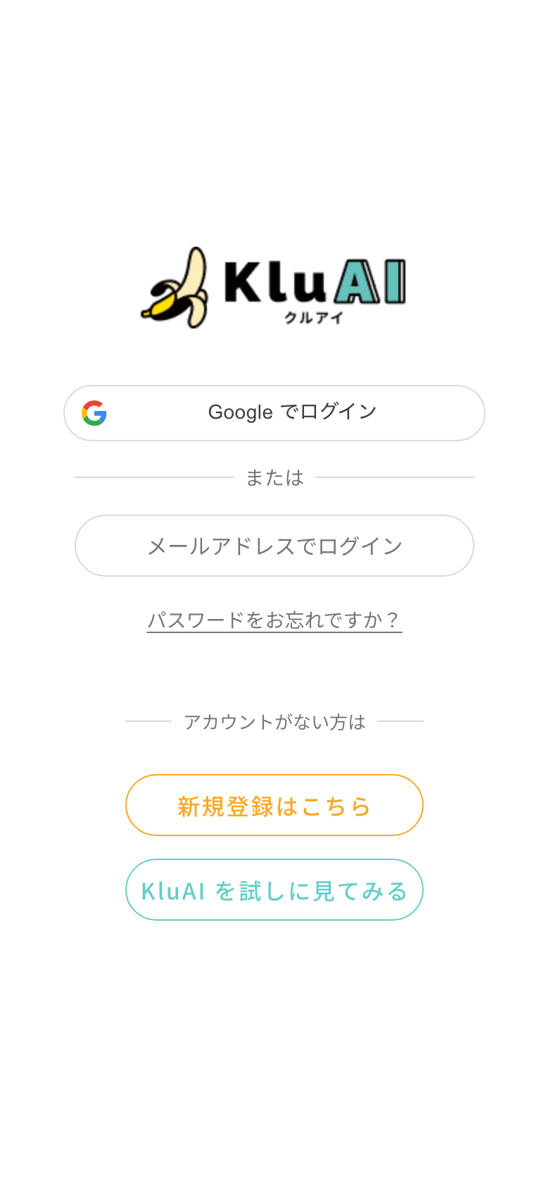 ログイン画面