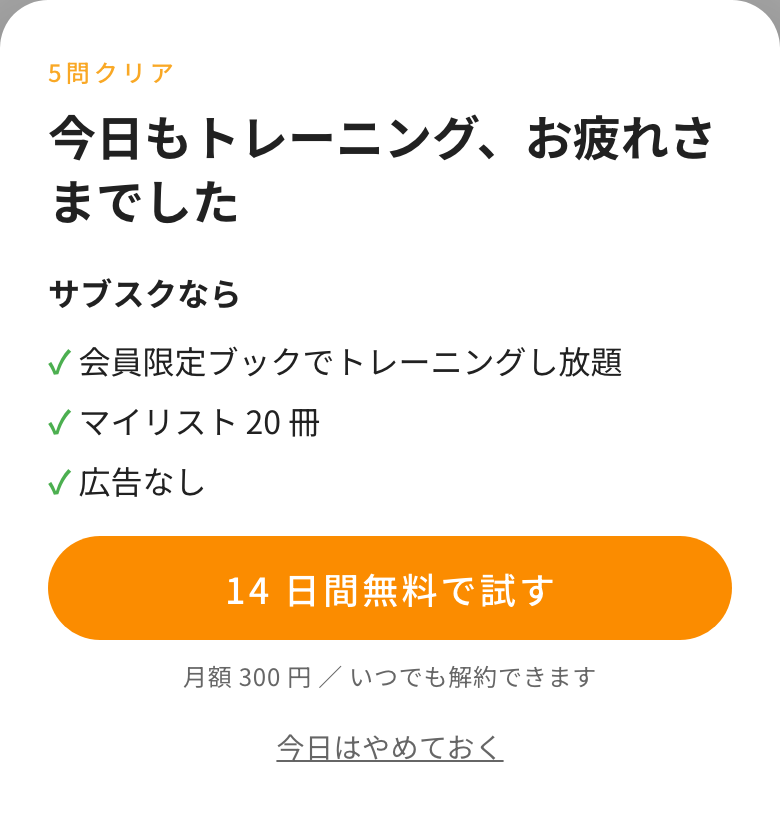 サブスクの案内